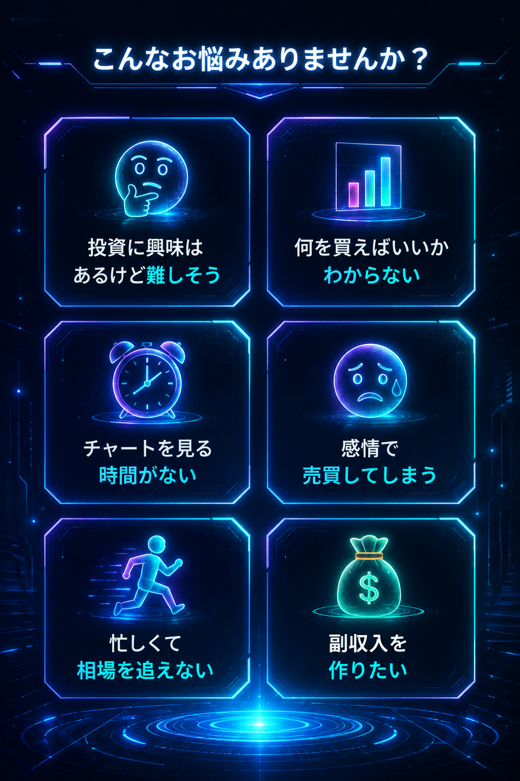 こんなお悩みありませんか？